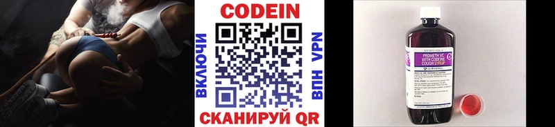 Купить закладки  Хилок  Кодеиновый сироп Lean напиток Lean (лин) 
