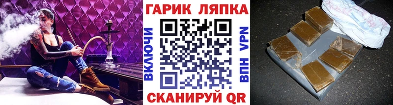 ГАШИШ ice o lator  Купить закладки  Хилок 