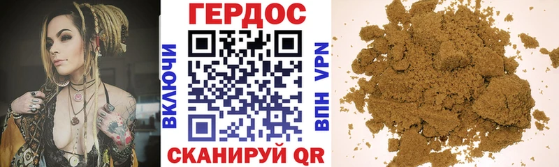 Героин гречка  Купить где  Хилок 