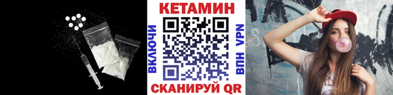 Кетамин VHQ  Купить где  Хилок 