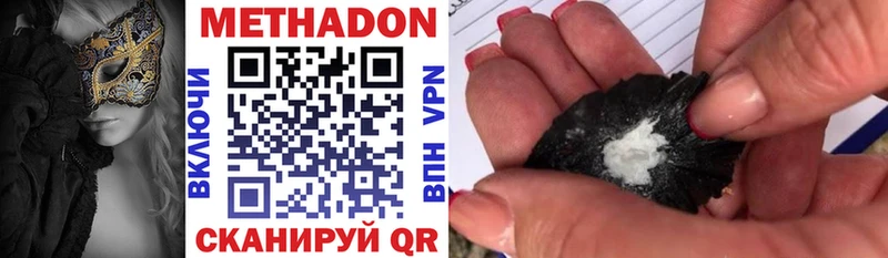 МЕТАДОН мёд  Купить закладки  Хилок 